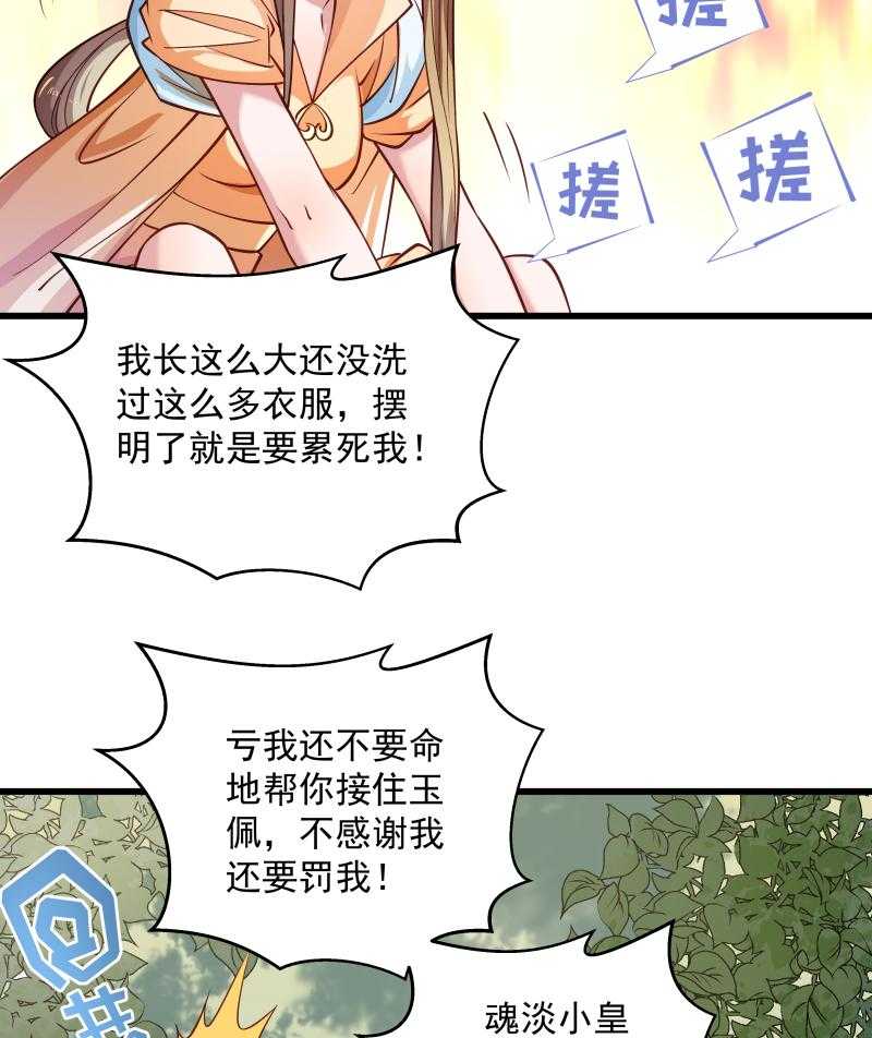 第29话_通房丫鬟27