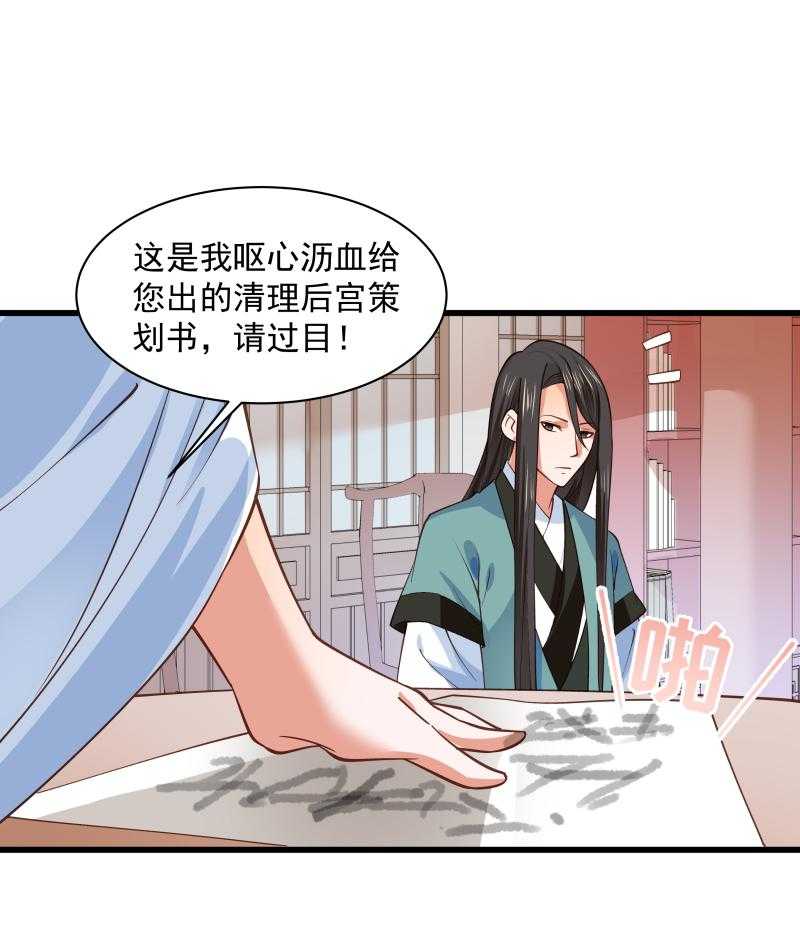 第29话_通房丫鬟35
