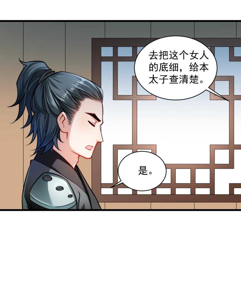 第29话_通房丫鬟8
