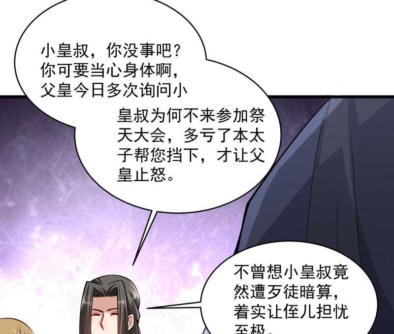 第28话_皇家的人会玩14