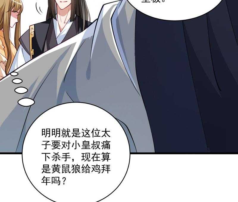 第28话_皇家的人会玩15