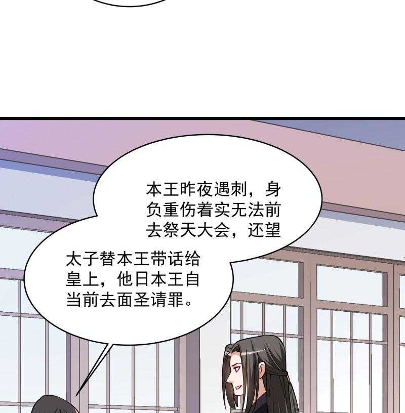 第28话_皇家的人会玩16