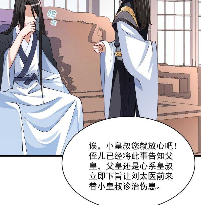 第28话_皇家的人会玩17