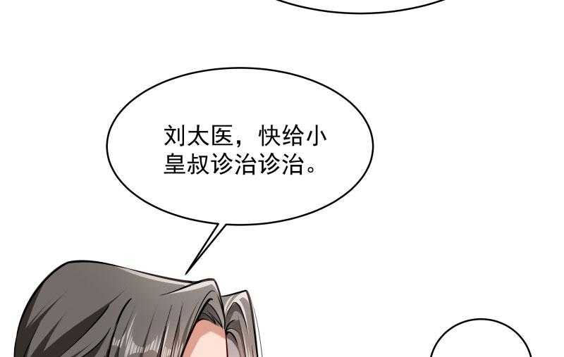 第28话_皇家的人会玩18