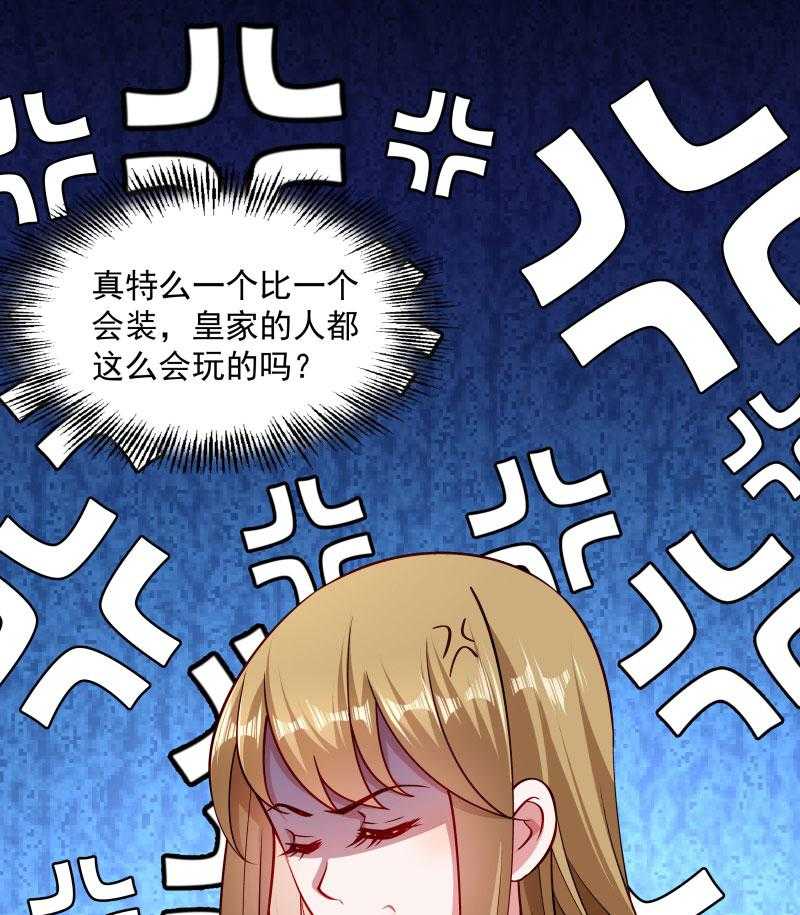 第28话_皇家的人会玩20