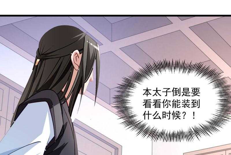 第28话_皇家的人会玩22