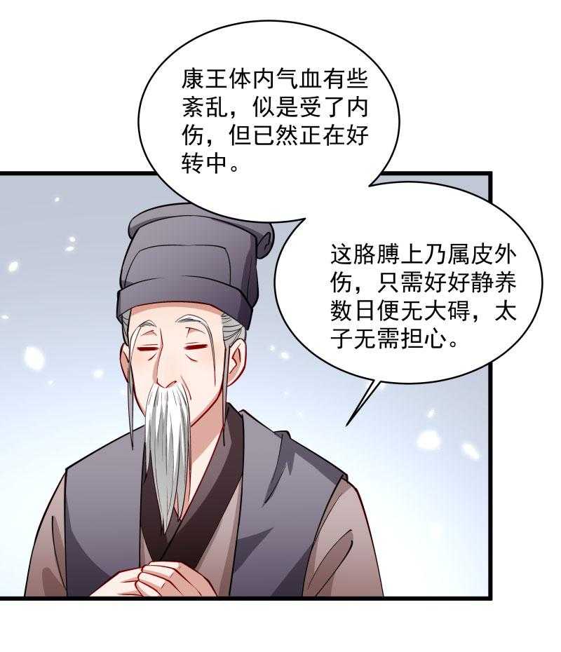 第28话_皇家的人会玩24
