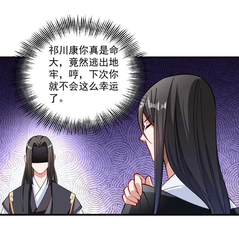 第28话_皇家的人会玩25