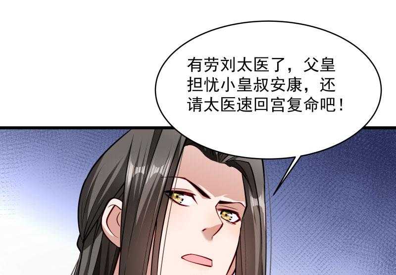 第28话_皇家的人会玩26