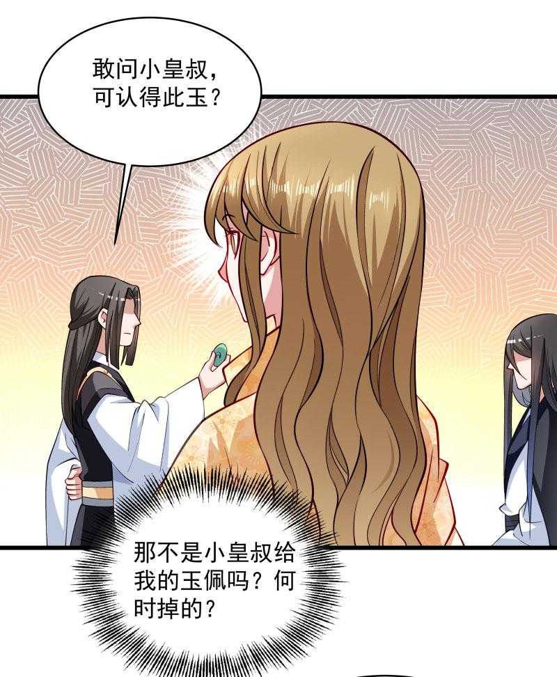 第28话_皇家的人会玩29