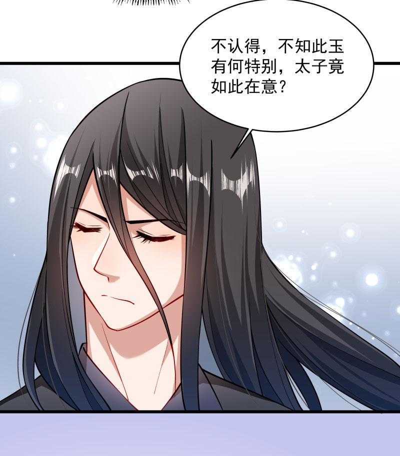 第28话_皇家的人会玩30