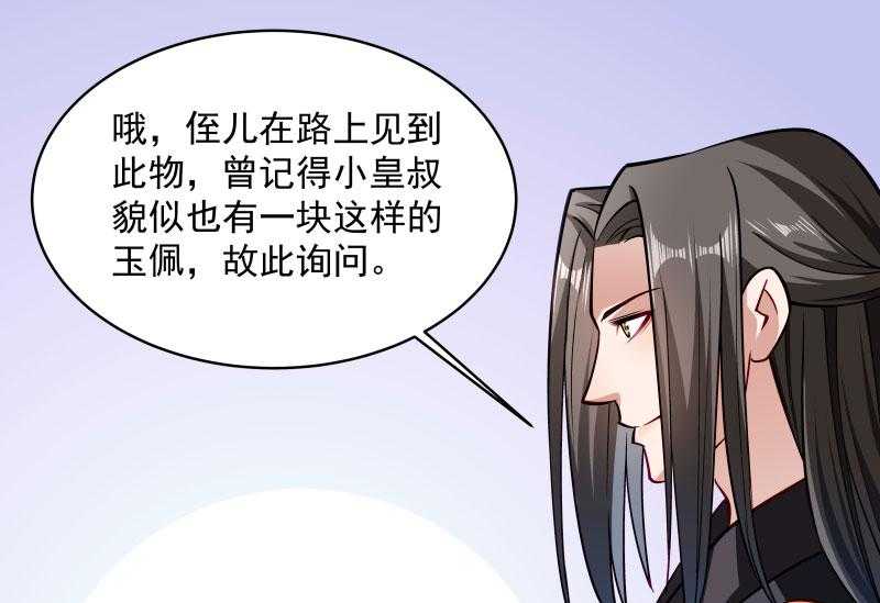 第28话_皇家的人会玩31