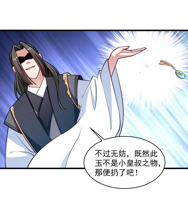 第28话_皇家的人会玩33