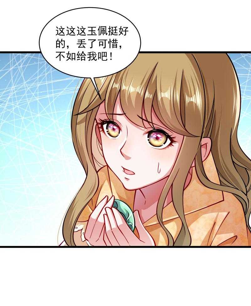第28话_皇家的人会玩39