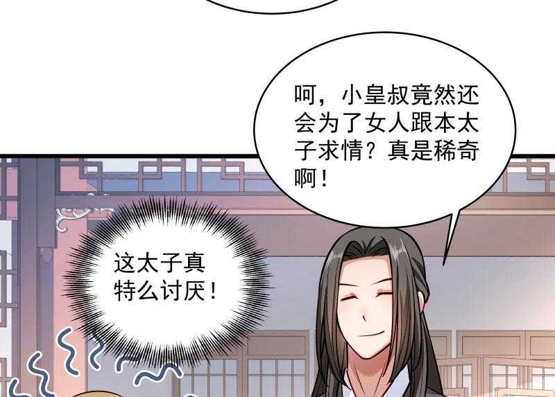 第28话_皇家的人会玩42