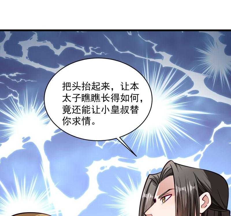 第28话_皇家的人会玩44