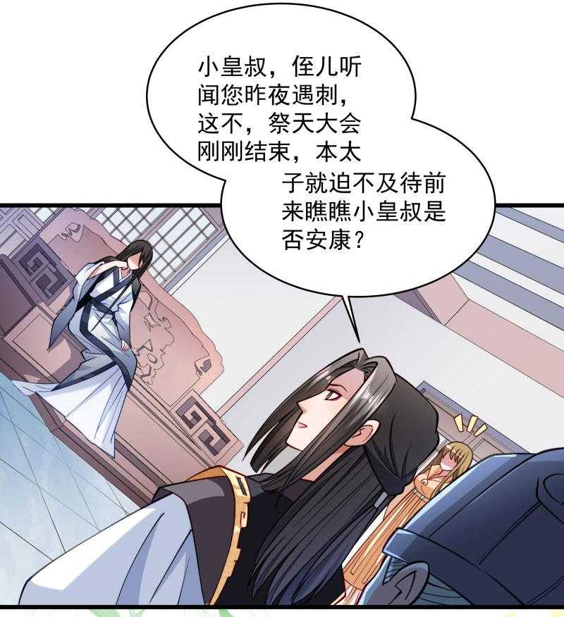 第28话_皇家的人会玩5