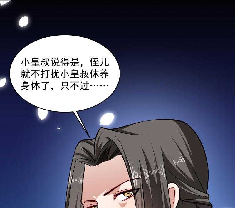 第28话_皇家的人会玩51
