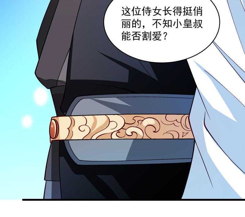 第28话_皇家的人会玩53