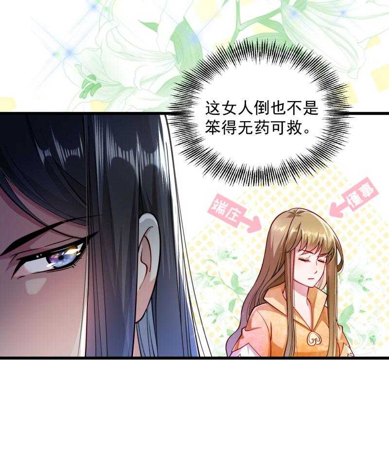 第28话_皇家的人会玩9