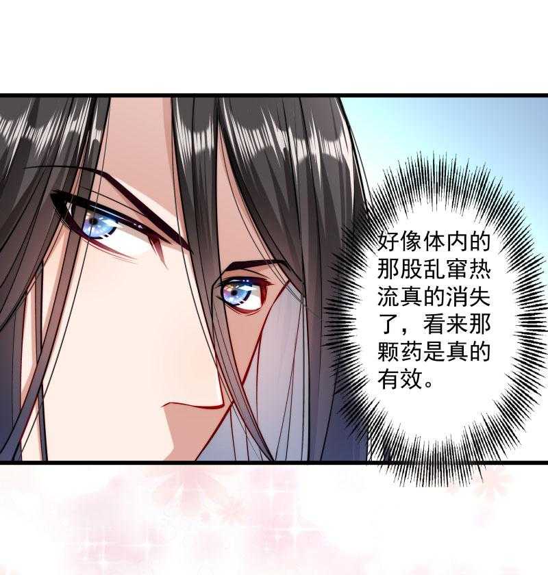 第27话_只会脱衣服24