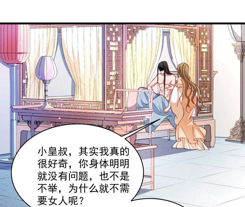 第27话_只会脱衣服29
