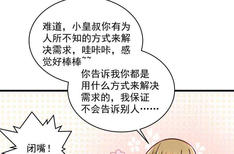 第27话_只会脱衣服31