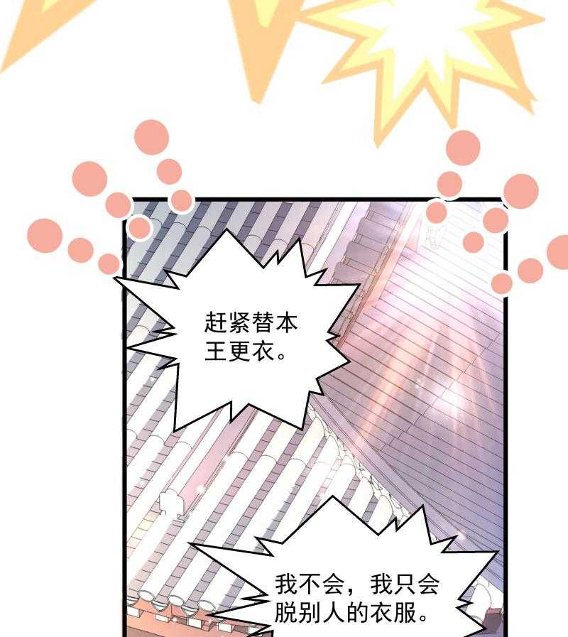 第27话_只会脱衣服38