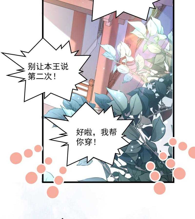 第27话_只会脱衣服39