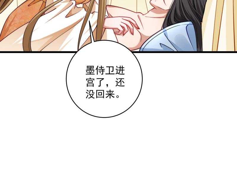第26话_强吻小皇叔12