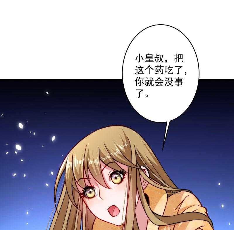第26话_强吻小皇叔15