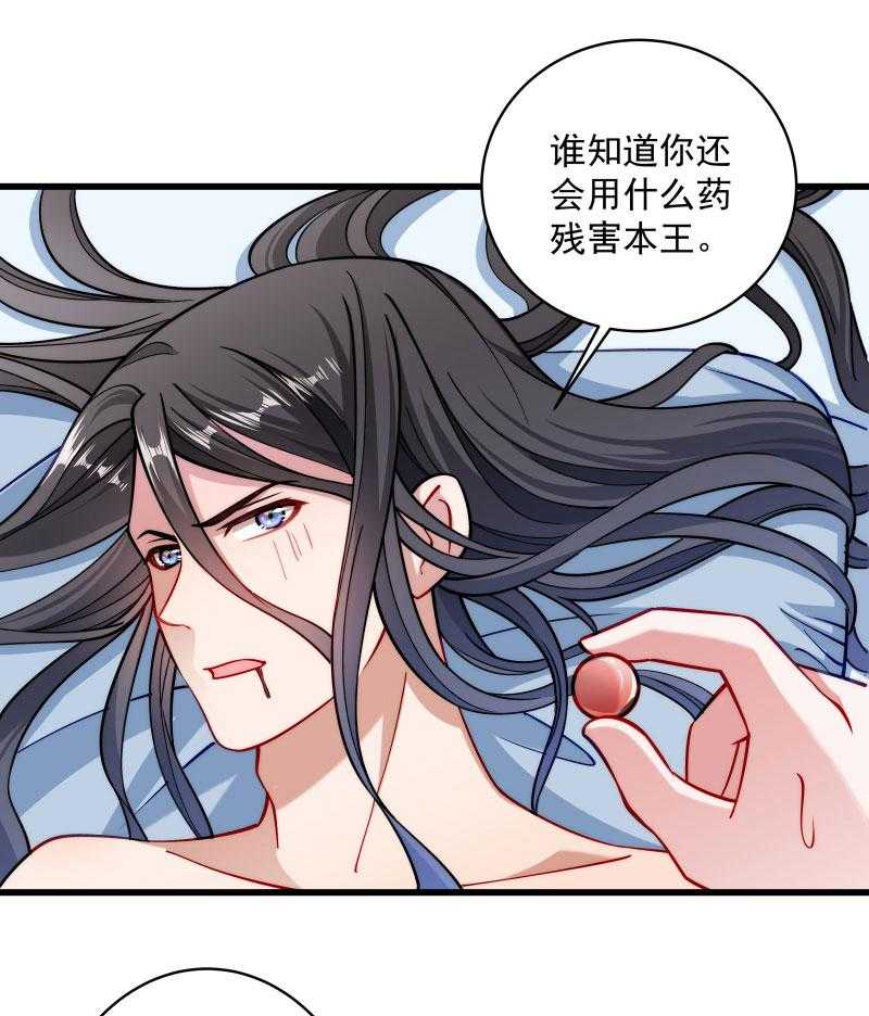 第26话_强吻小皇叔17