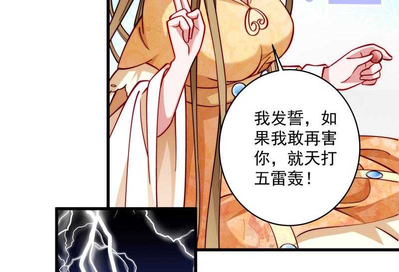 第26话_强吻小皇叔19