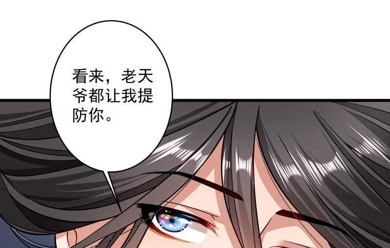 第26话_强吻小皇叔23