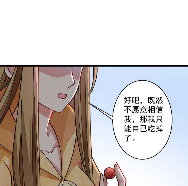 第26话_强吻小皇叔25