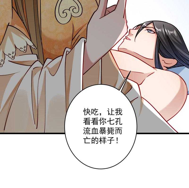 第26话_强吻小皇叔26
