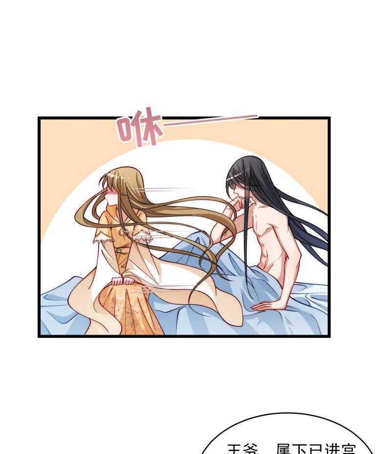 第26话_强吻小皇叔36