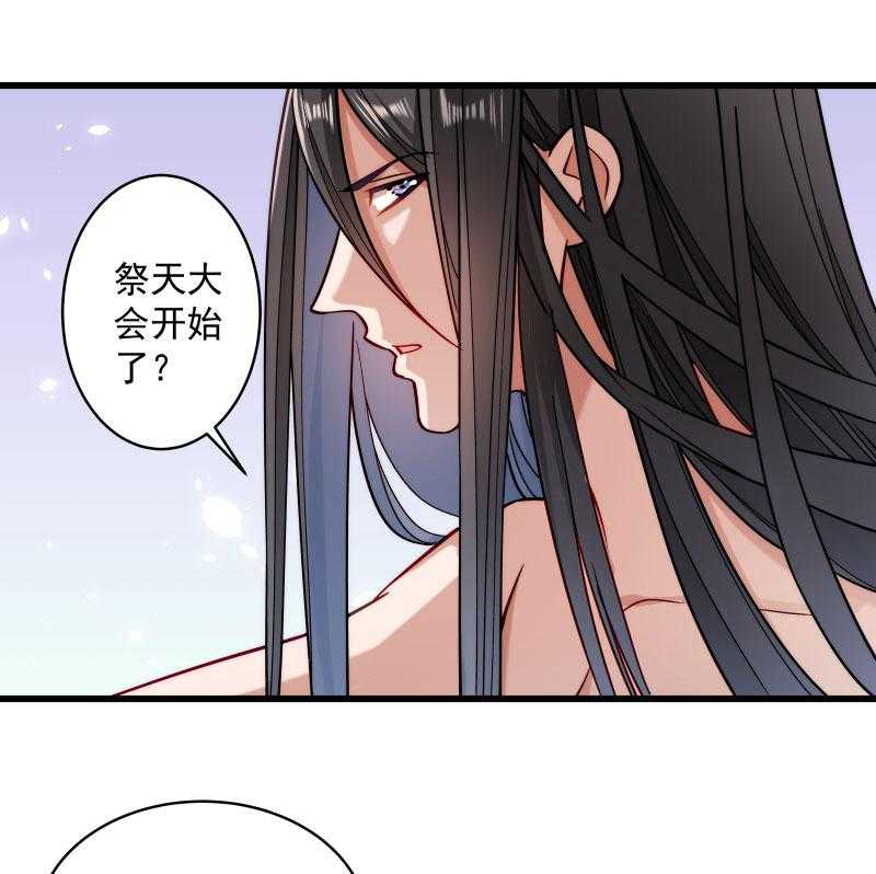 第26话_强吻小皇叔38