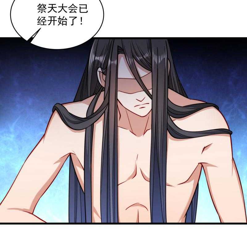 第26话_强吻小皇叔39