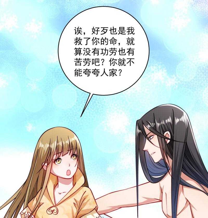 第26话_强吻小皇叔4