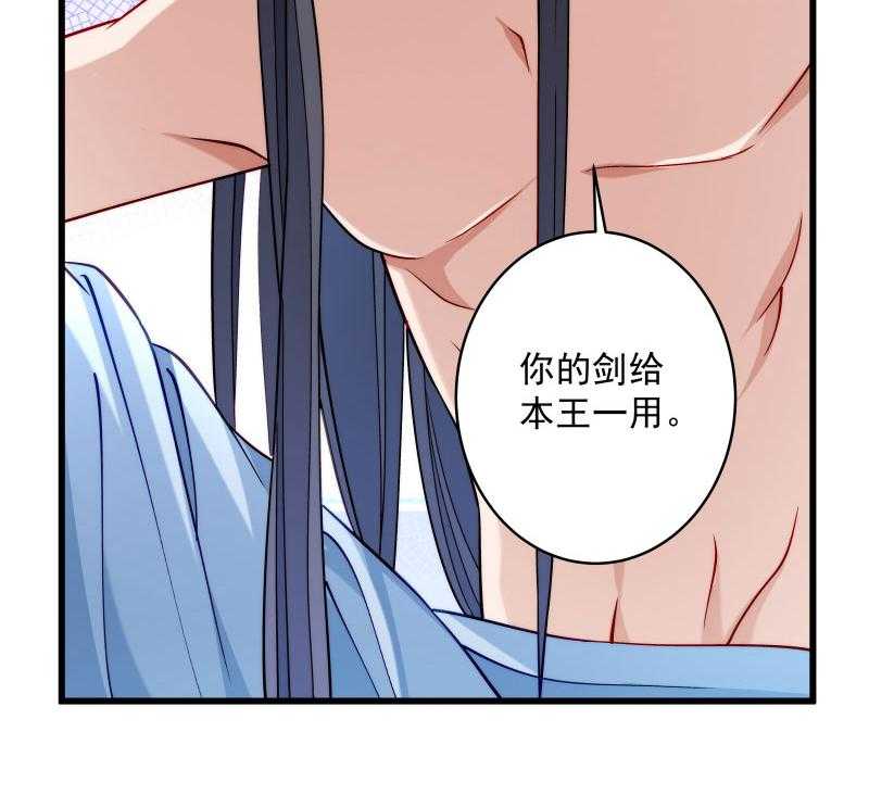 第26话_强吻小皇叔41
