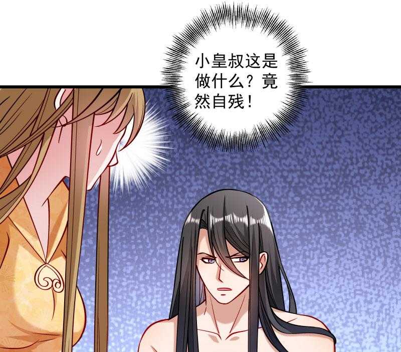 第26话_强吻小皇叔52