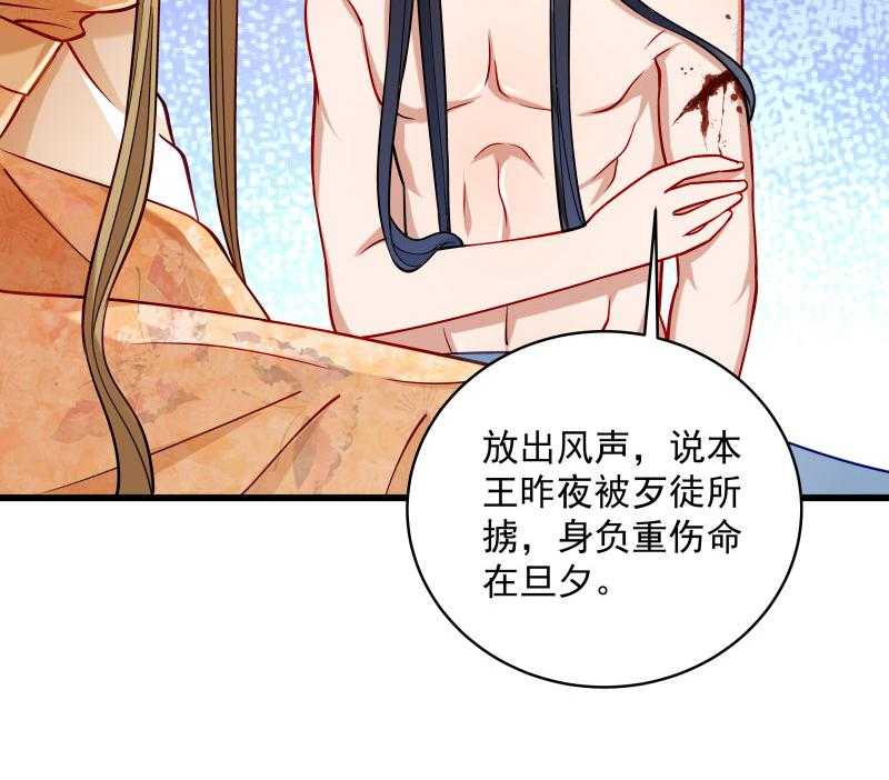 第26话_强吻小皇叔53