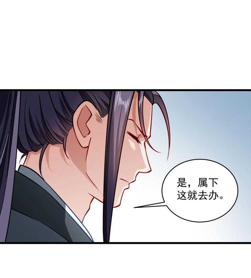 第26话_强吻小皇叔54