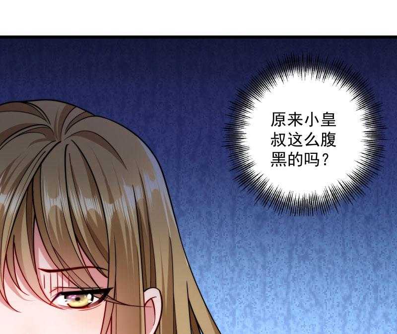 第26话_强吻小皇叔55