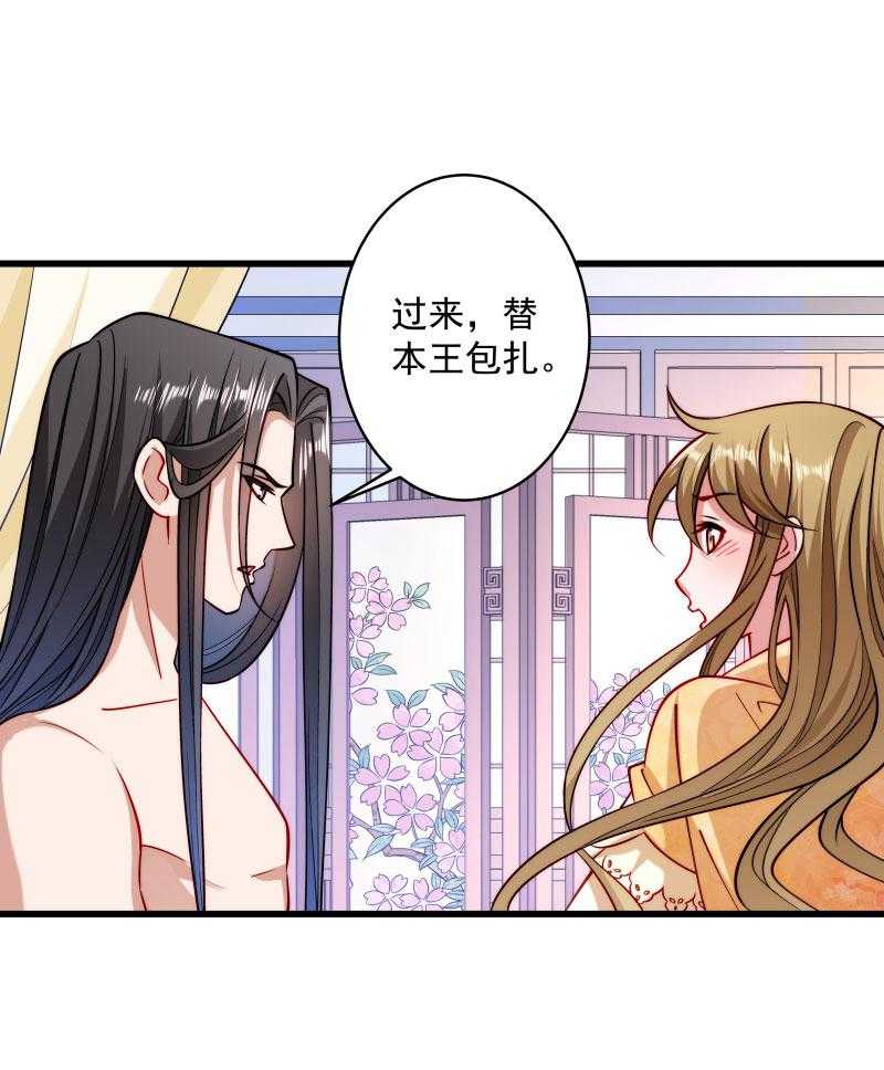 第26话_强吻小皇叔57