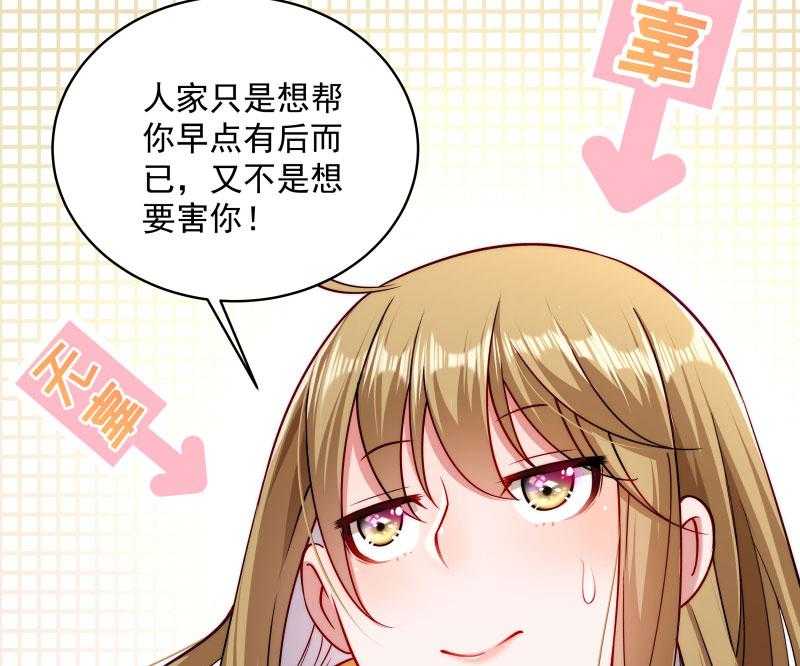 第26话_强吻小皇叔6