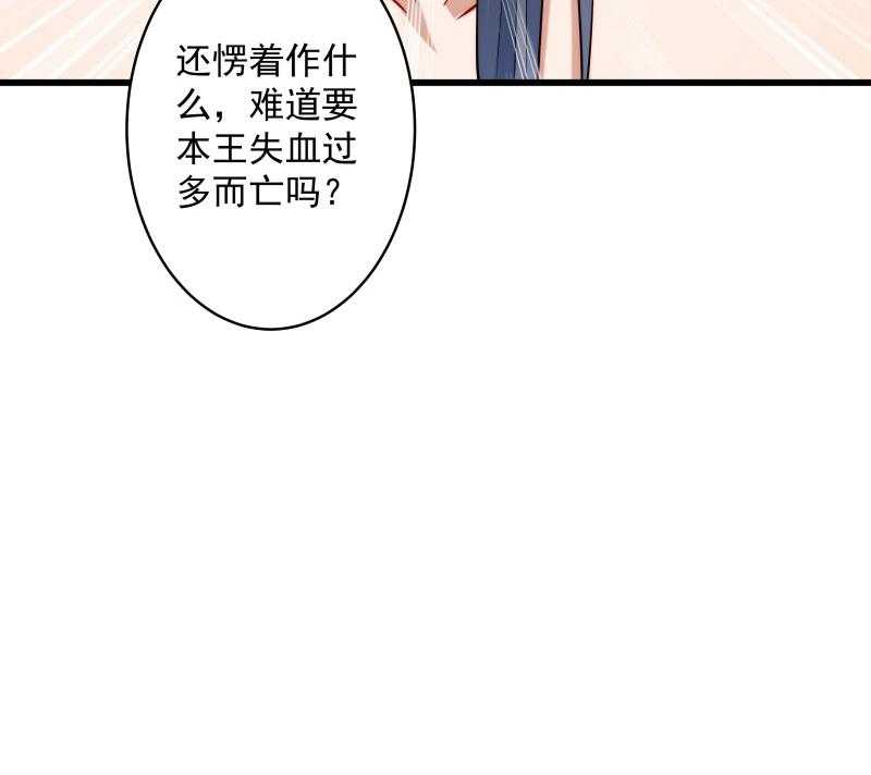 第26话_强吻小皇叔61