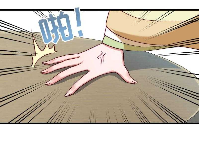 第25话_睡在王爷的床上12