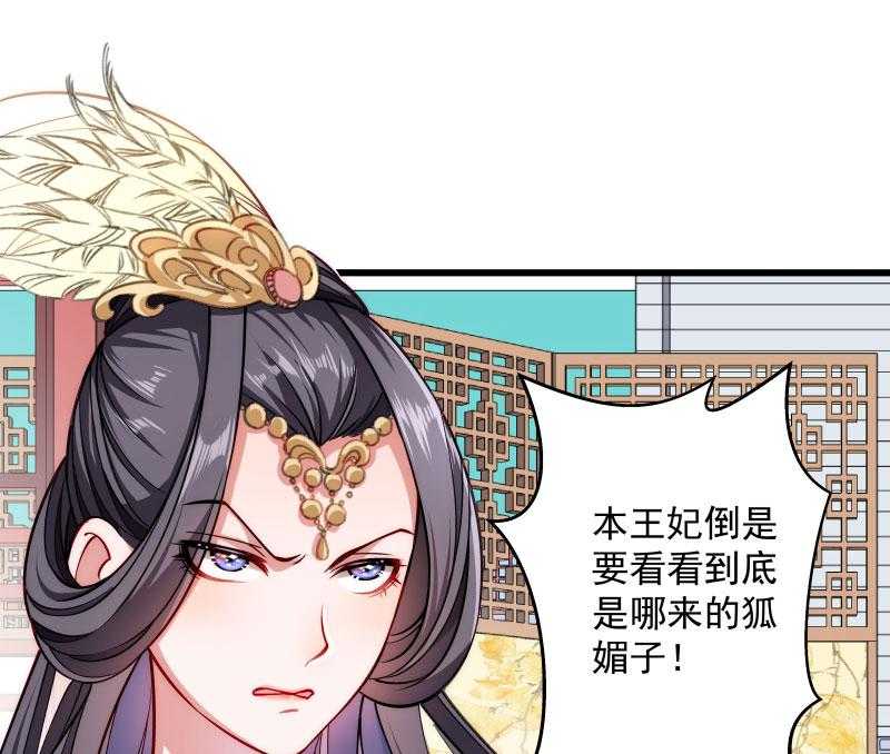 第25话_睡在王爷的床上13